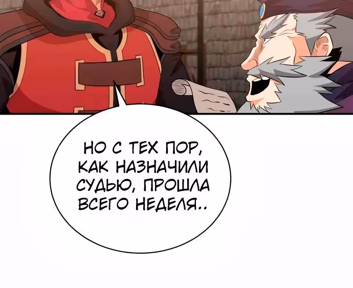Слишком сильный, чтобы выращивать только цветы — Том 1 · Глава 116, страница 9