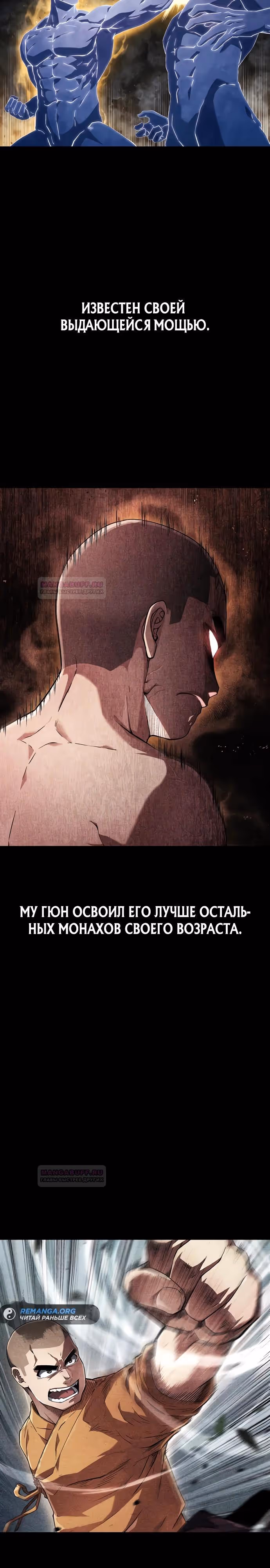 Гениальный тренер боевых искусств — Том 1 · Глава 5, страница 2
