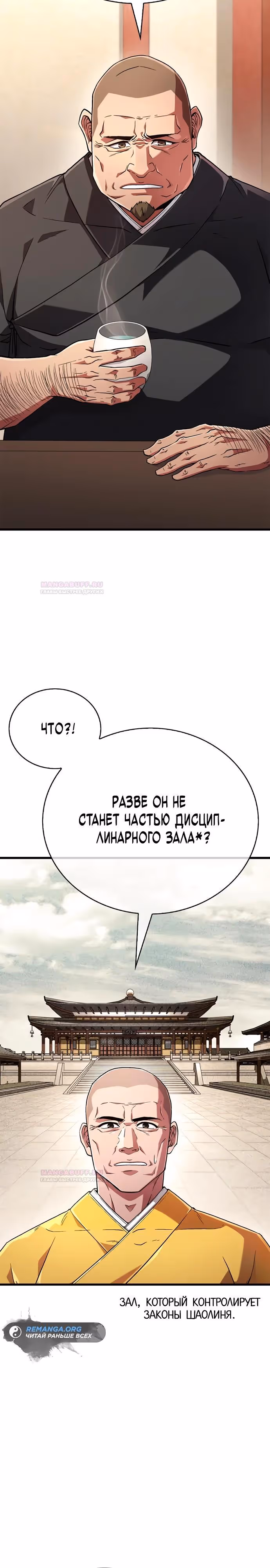 Гениальный тренер боевых искусств — Том 1 · Глава 6, страница 6