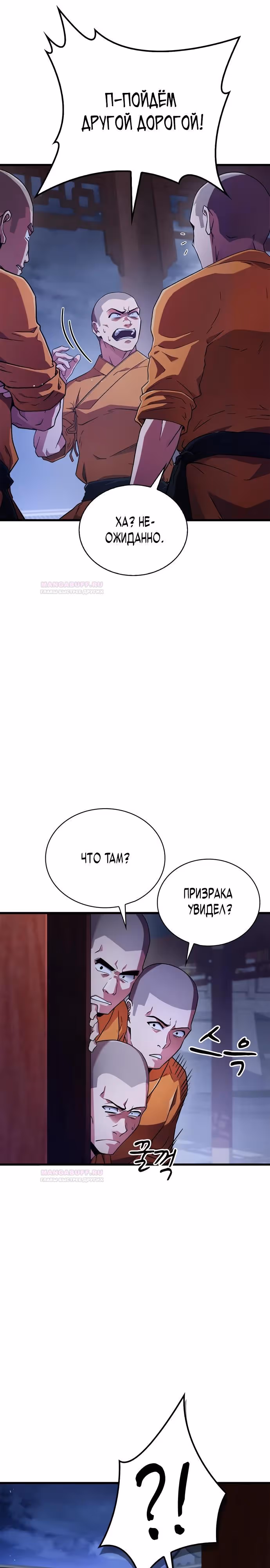 Гениальный тренер боевых искусств — Том 1 · Глава 6, страница 9