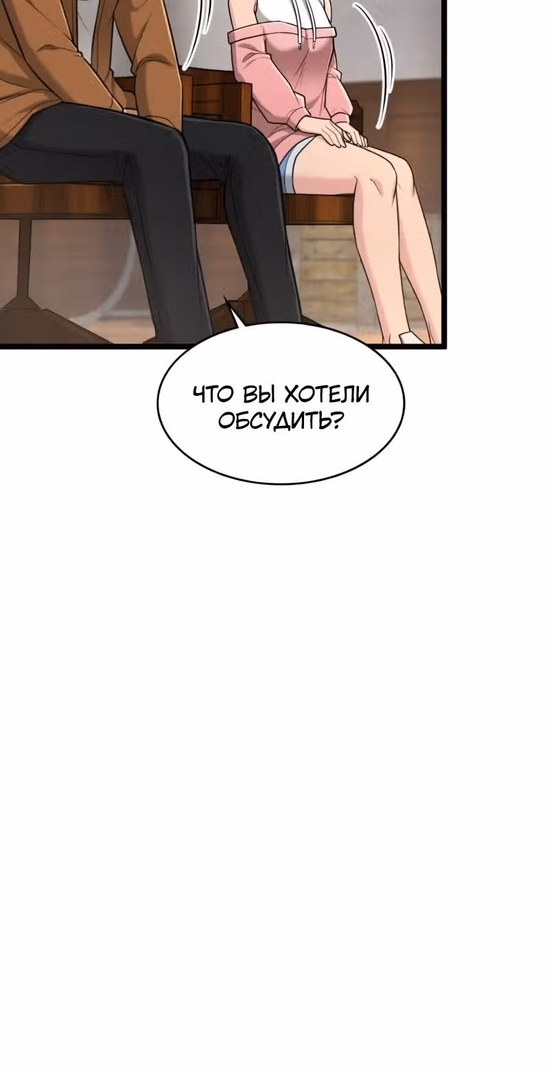 Маг-параноик — Том 1 · Глава 85, страница 20
