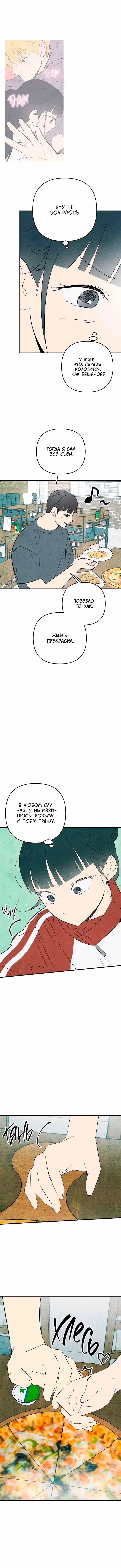 Как тебя пнуть — Том 1 · Глава 27, страница 7