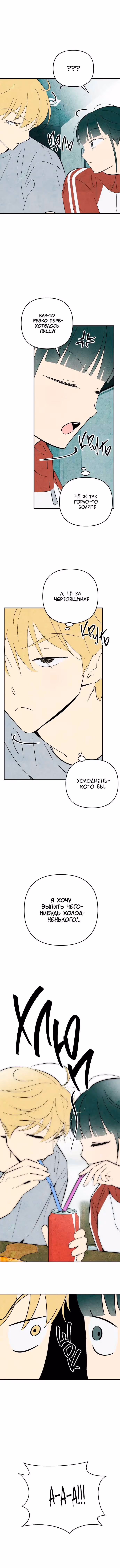 Как тебя пнуть — Том 1 · Глава 27, страница 8
