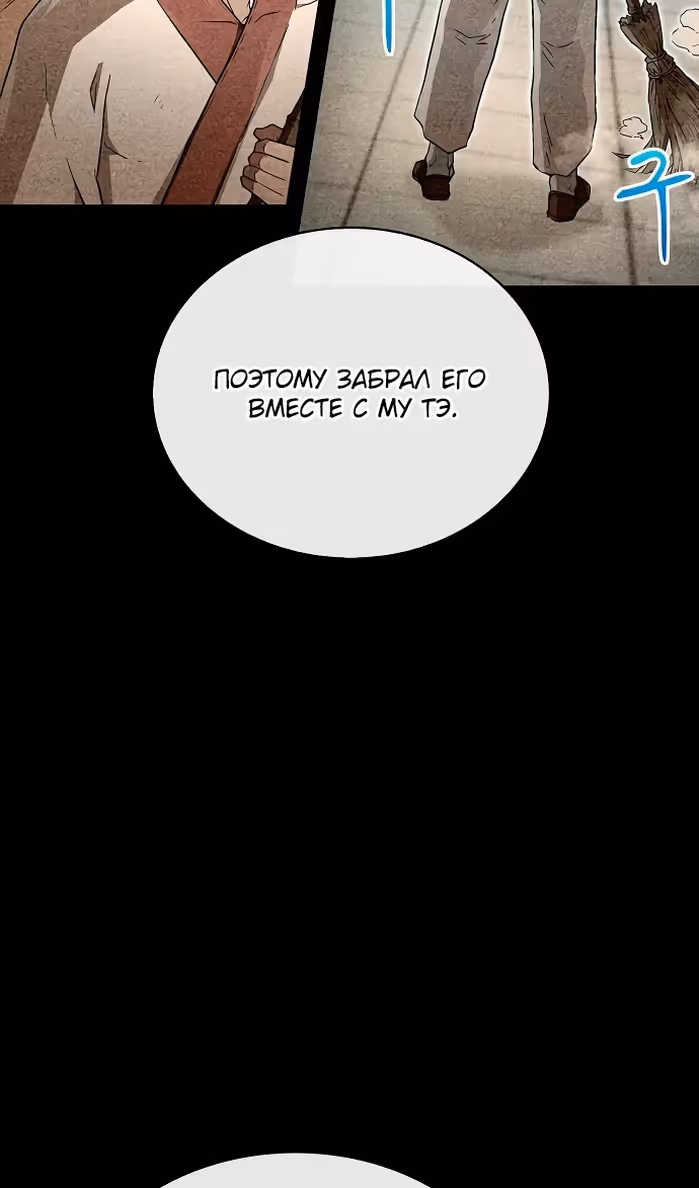 Гениальный тренер боевых искусств — Том 1 · Глава 10, страница 49