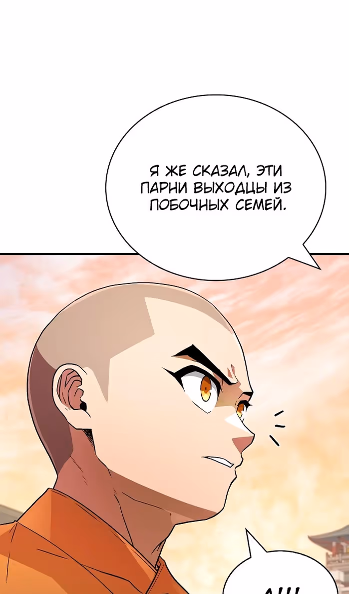 Гениальный тренер боевых искусств — Том 1 · Глава 10, страница 64