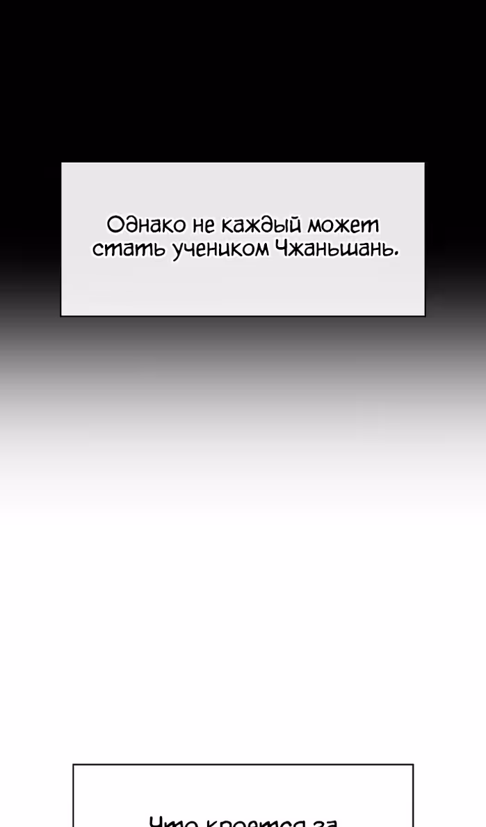 Гениальный тренер боевых искусств — Том 1 · Глава 10, страница 96