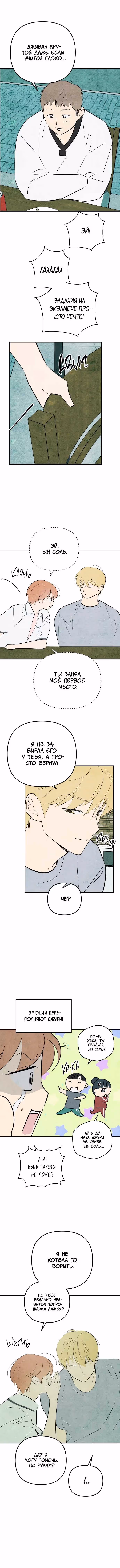 Как тебя пнуть — Том 1 · Глава 28, страница 7