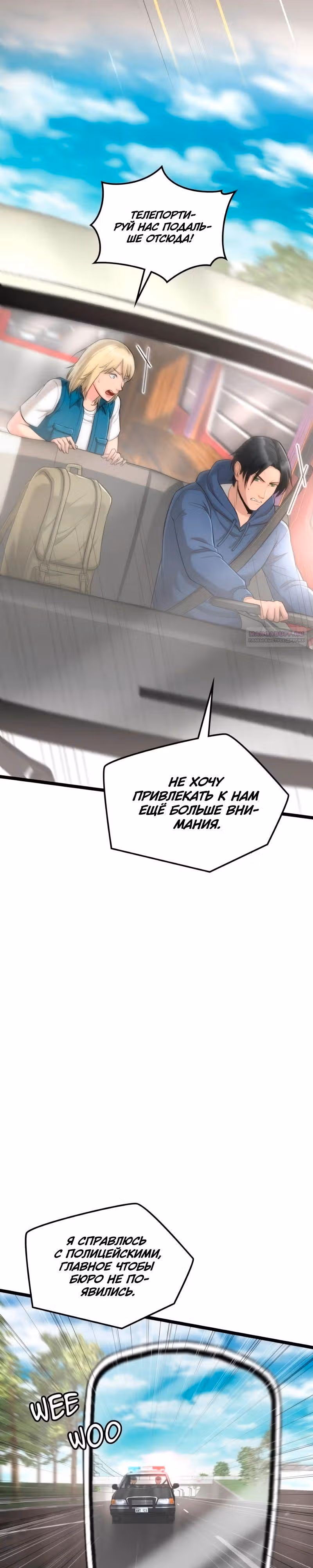 Маг-параноик — Том 1 · Глава 84, страница 22