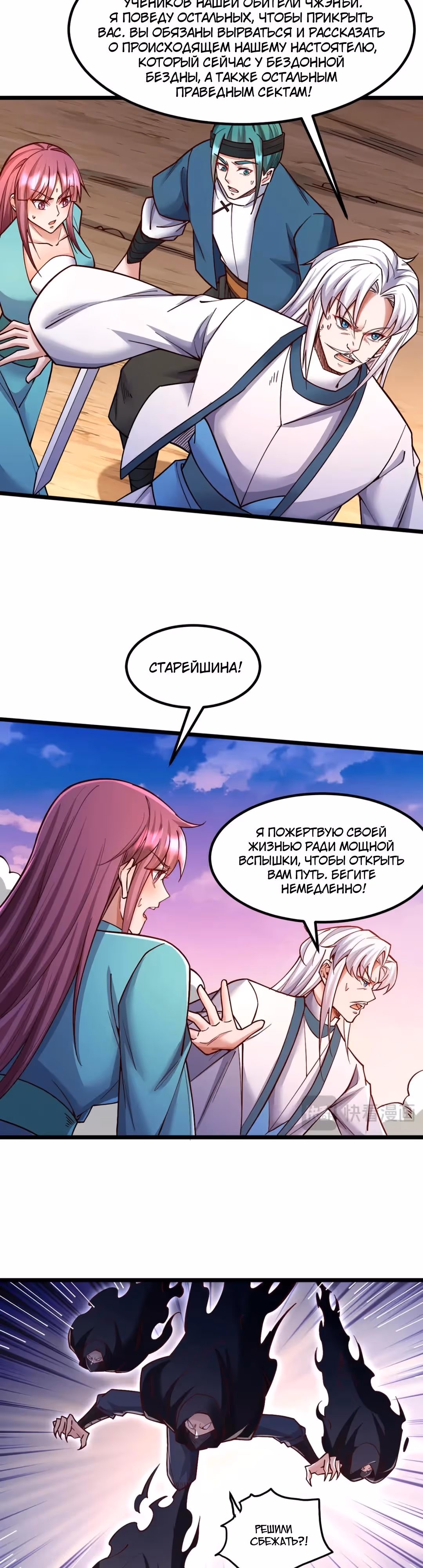 С этой системой я стану святым меча — Том 1 · Глава 113, страница 12