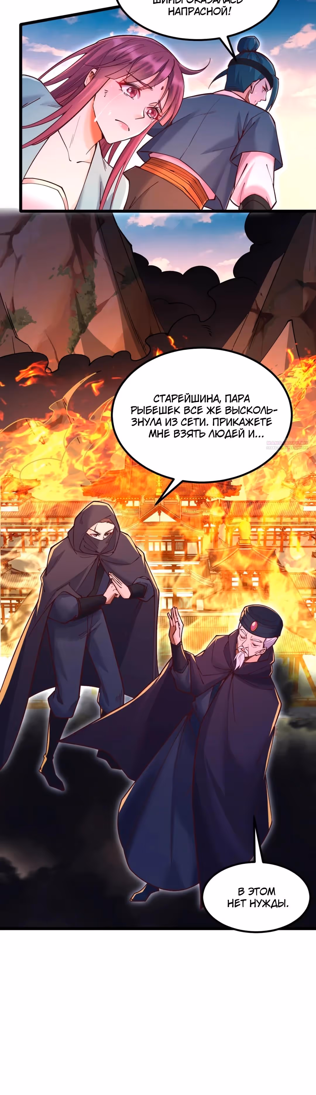 С этой системой я стану святым меча — Том 1 · Глава 113, страница 14