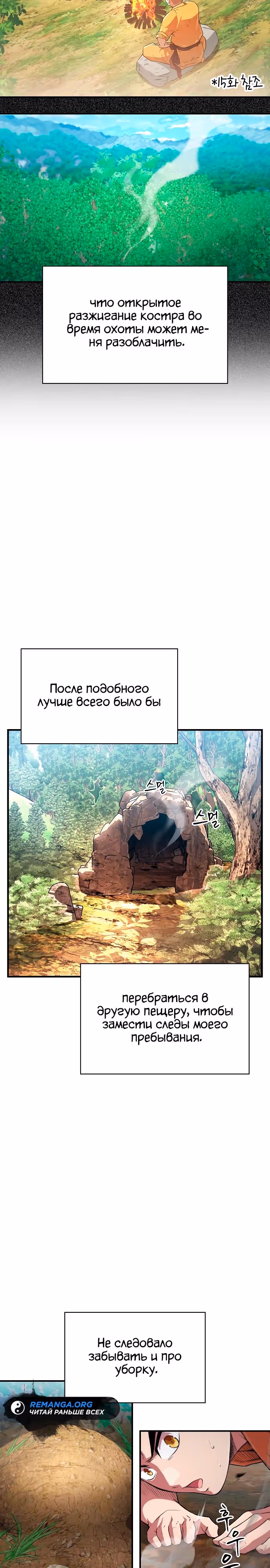 Гениальный тренер боевых искусств — Том 1 · Глава 16, страница 7
