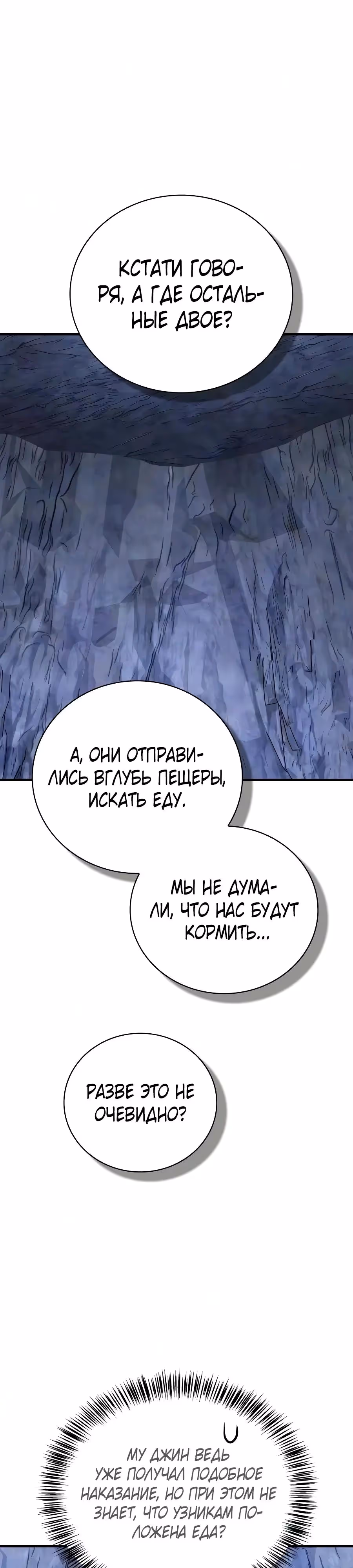Гениальный тренер боевых искусств — Том 1 · Глава 119, страница 20
