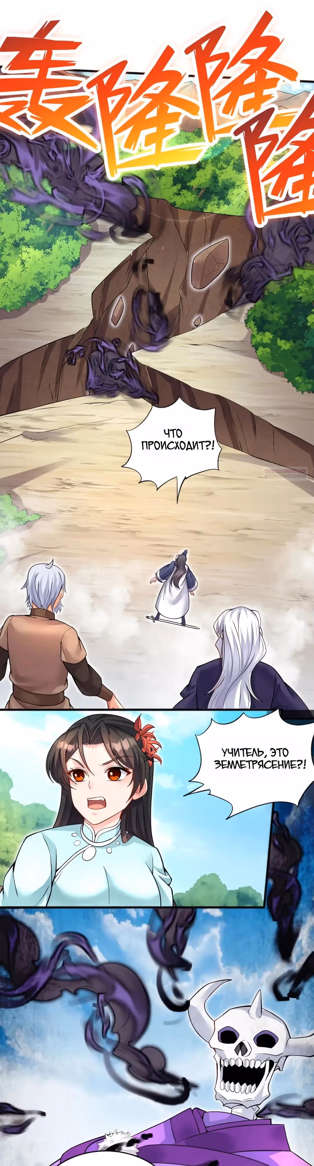 С этой системой я стану святым меча — Том 1 · Глава 118, страница 6