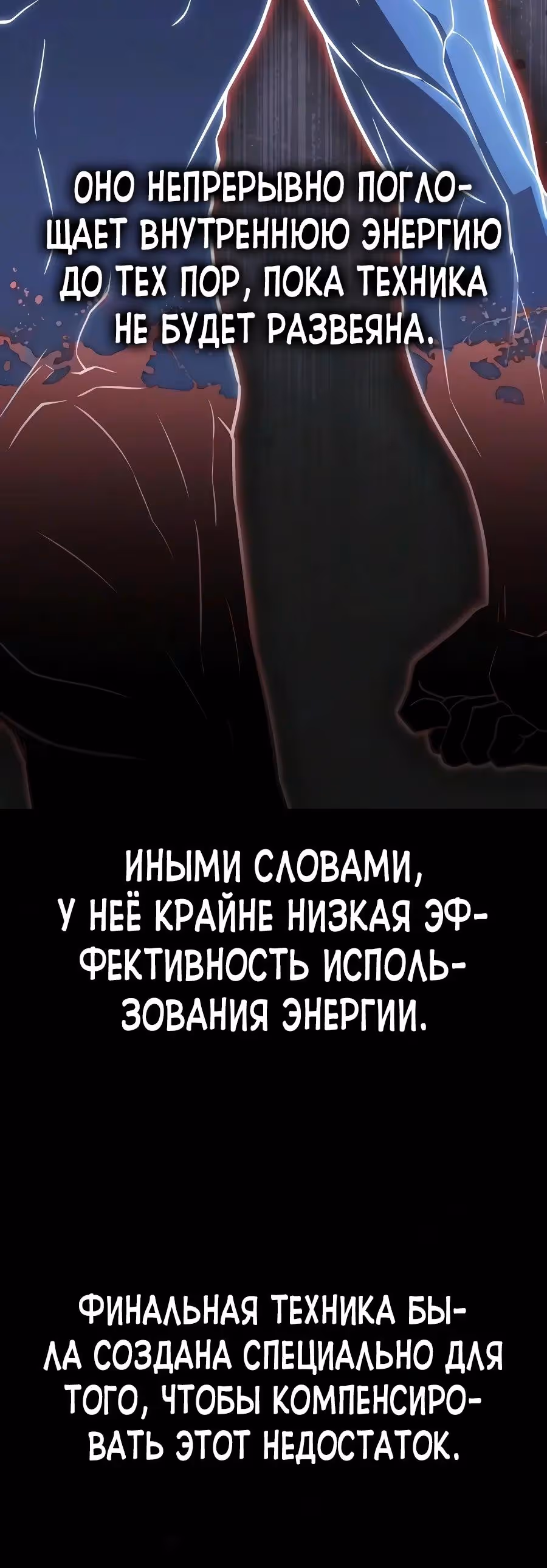 Гениальный тренер боевых искусств — Том 1 · Глава 120, страница 12