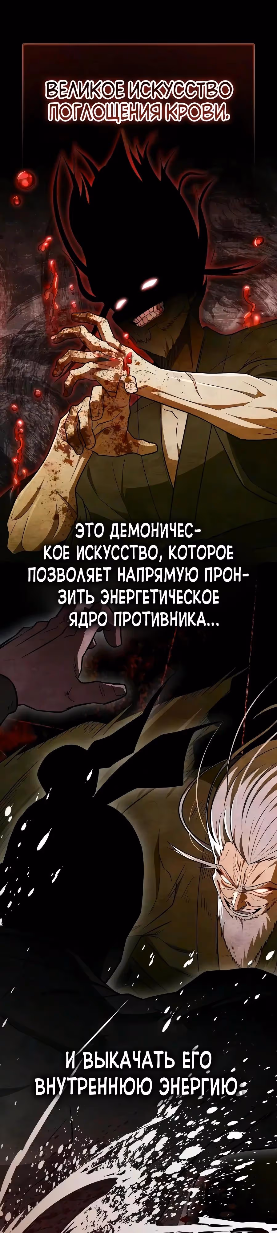 Гениальный тренер боевых искусств — Том 1 · Глава 120, страница 13