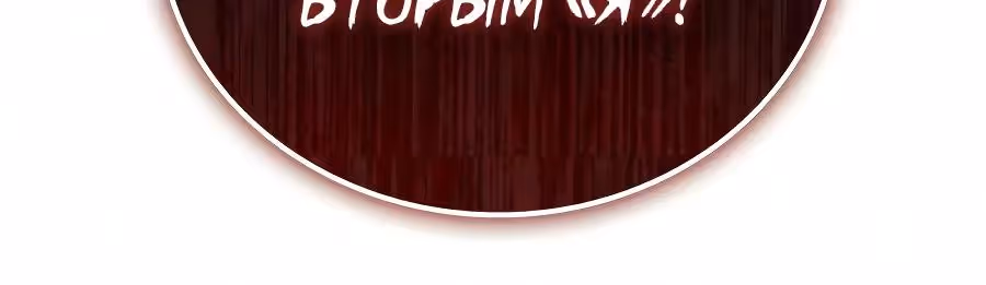 Гениальный тренер боевых искусств — Том 1 · Глава 120, страница 19