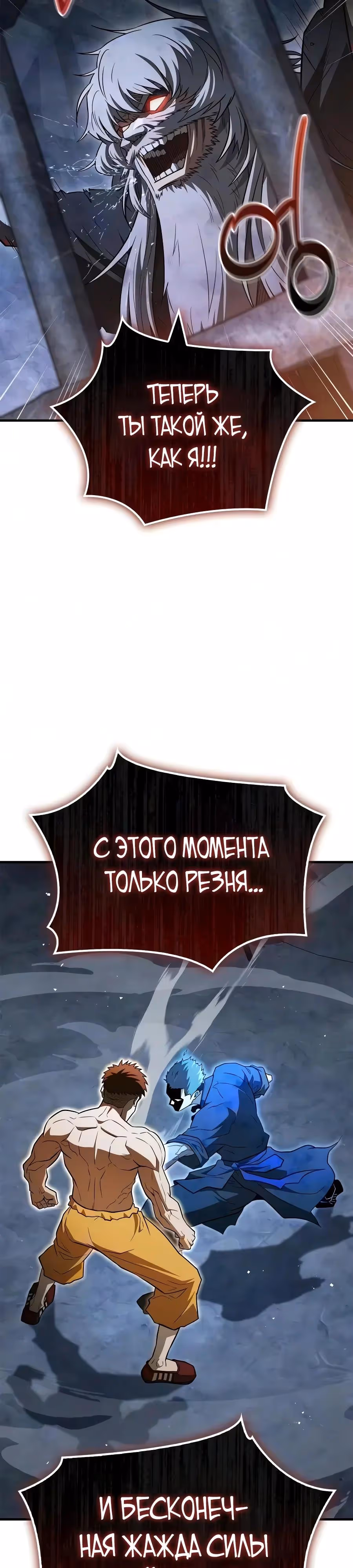 Гениальный тренер боевых искусств — Том 1 · Глава 120, страница 28