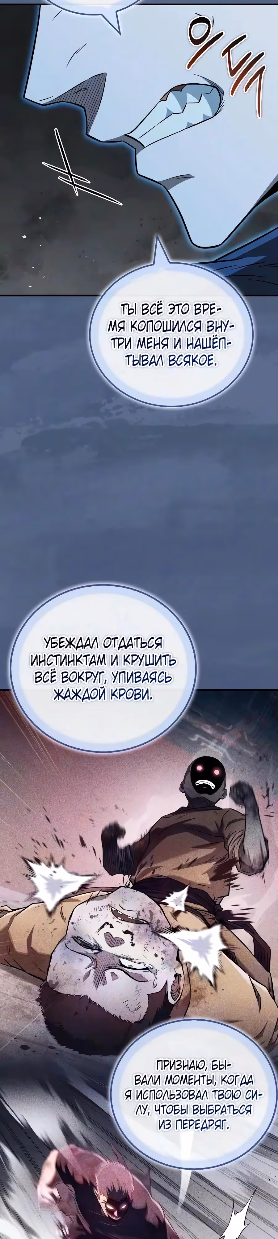 Гениальный тренер боевых искусств — Том 1 · Глава 120, страница 33