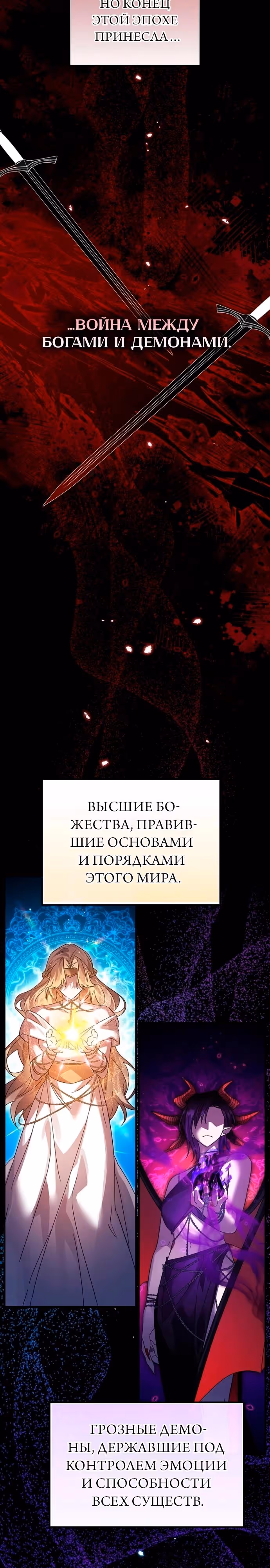 Герой, Король Демонов и Злодей — Том 1 · Глава 120, страница 17