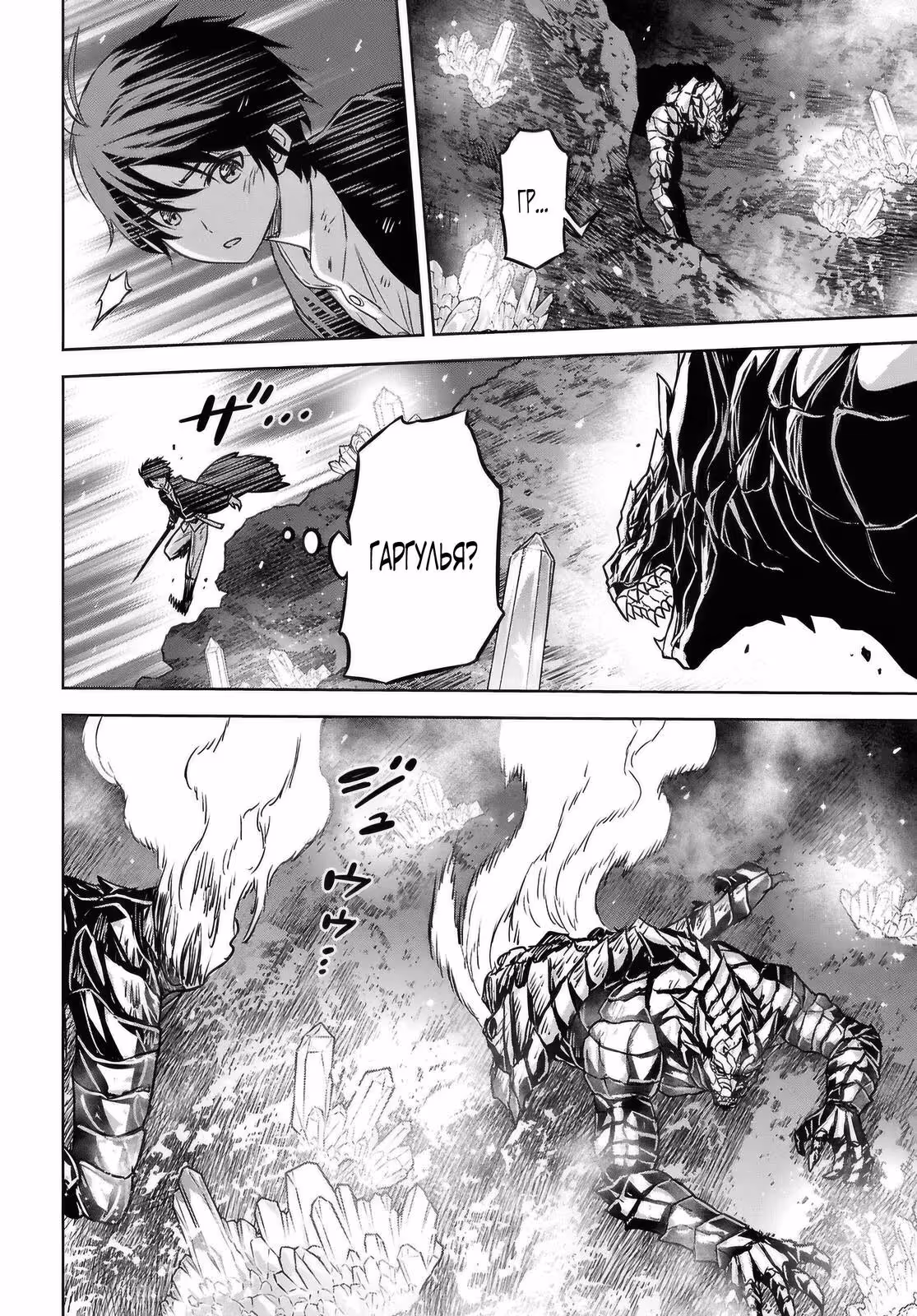 Реинкарнация в качестве главного злодея в отомэ игре. — Том 3 · Глава 42, страница 8
