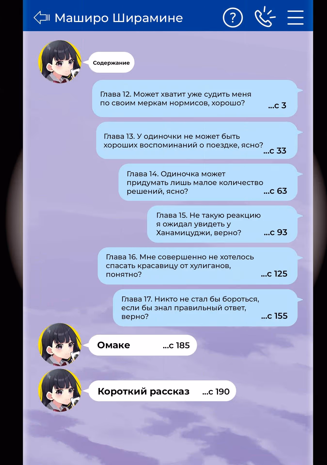 Пожалуйста, оставьте меня в покое. — Том 3 · Глава 17.5, страница 4