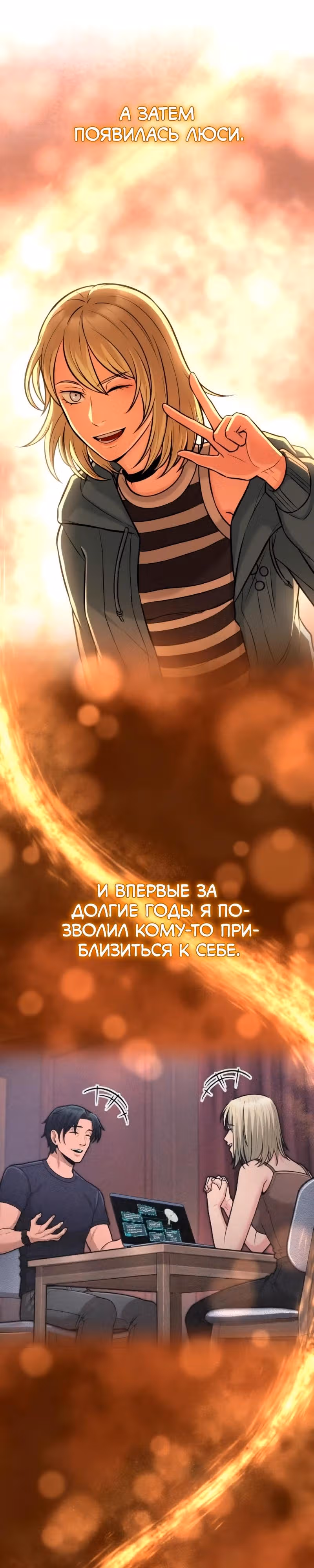 Маг-параноик — Том 1 · Глава 80, страница 12