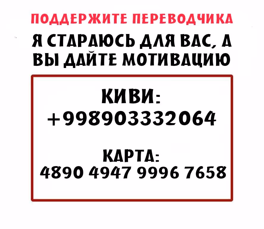 Высший Путь — Том 1 · Глава 0, страница 5