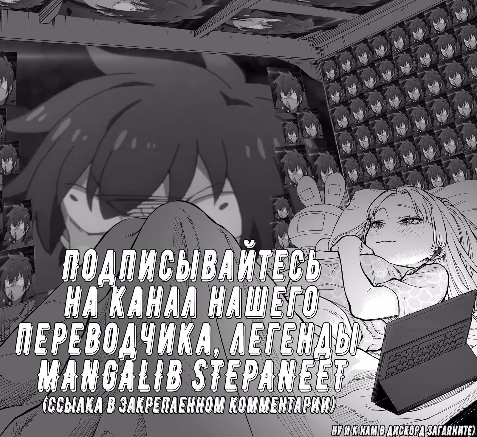 Как вы называете этот мусор? — Том 1 · Глава 30.5, страница 6