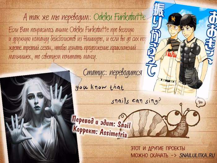 Секрет Айеши — Том 2 · Глава 11.5, страница 32