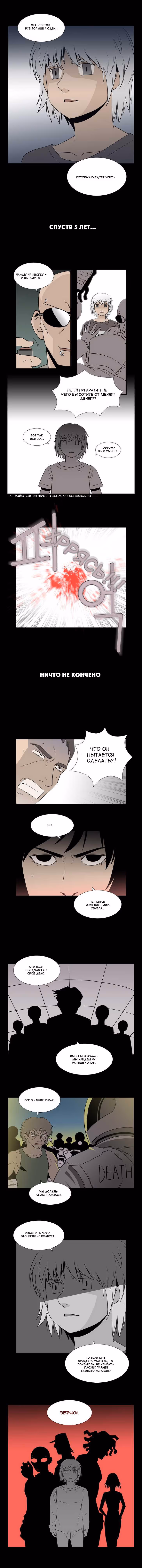 Повешенная кукла — Том 2 · Глава 0, страница 2