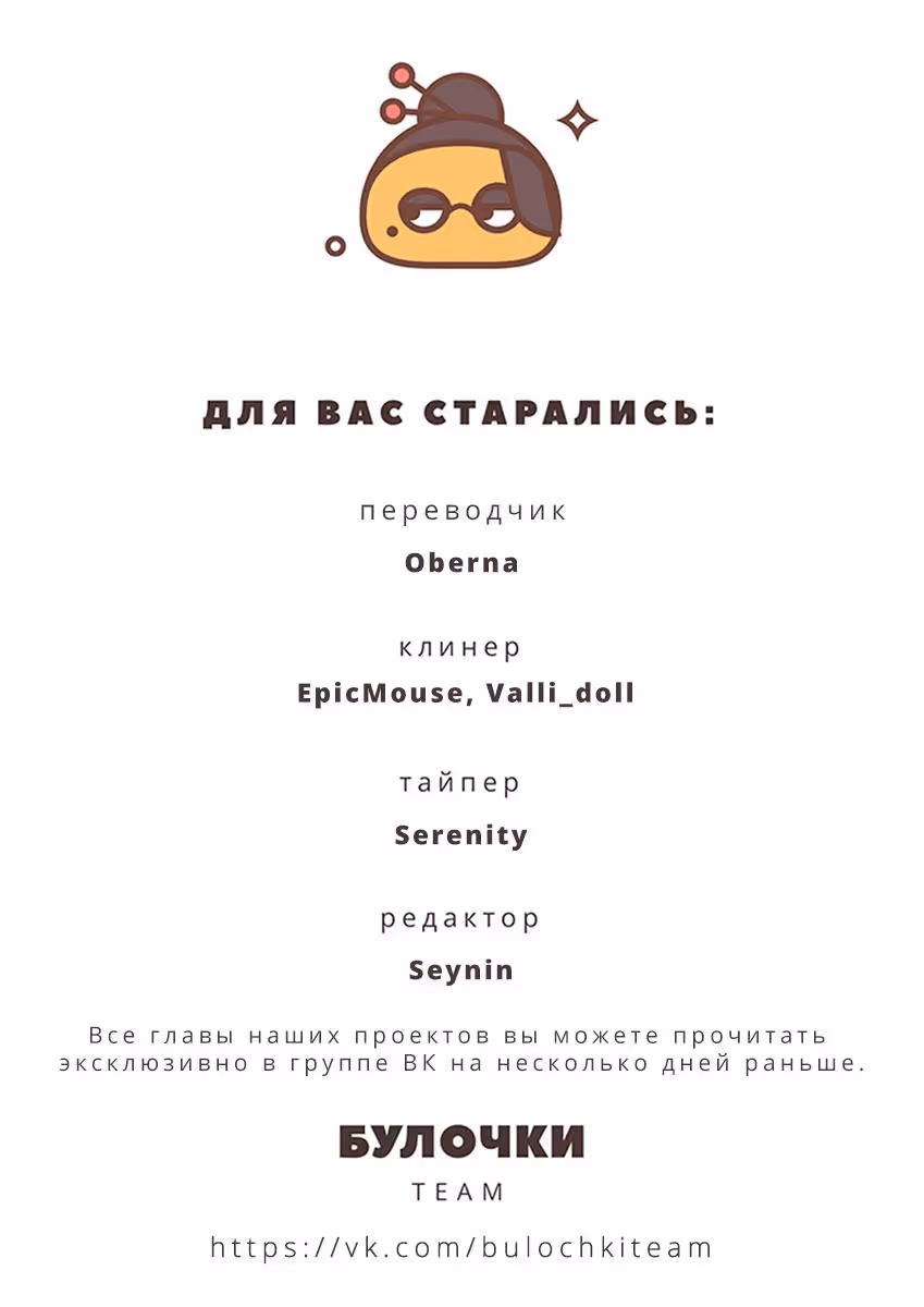 Обещание. Золушка — Том 5 · Глава 37.5, страница 10