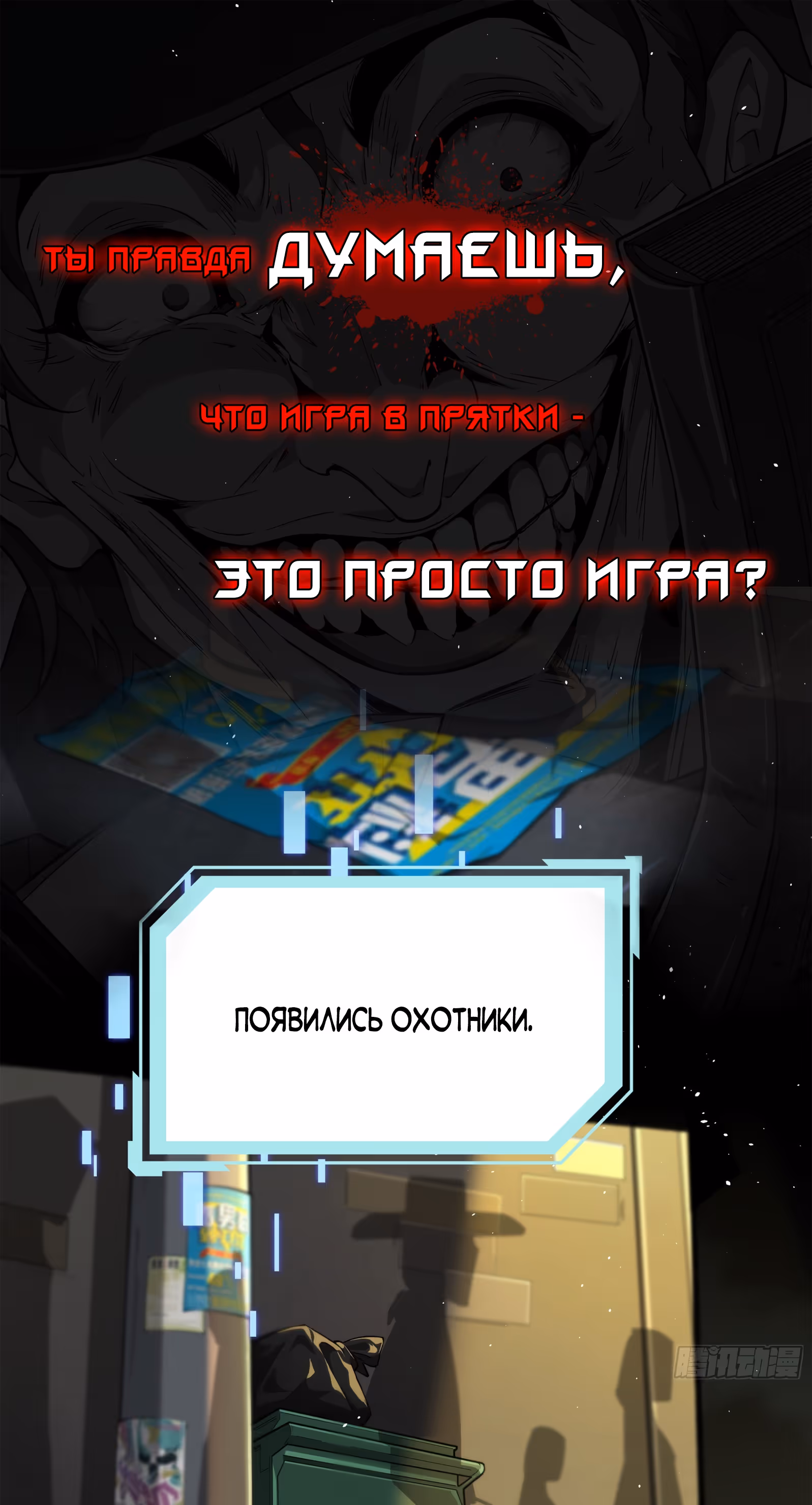 Я зачищаю подземелья по всему миру — Том 1 · Глава 0.5, страница 1