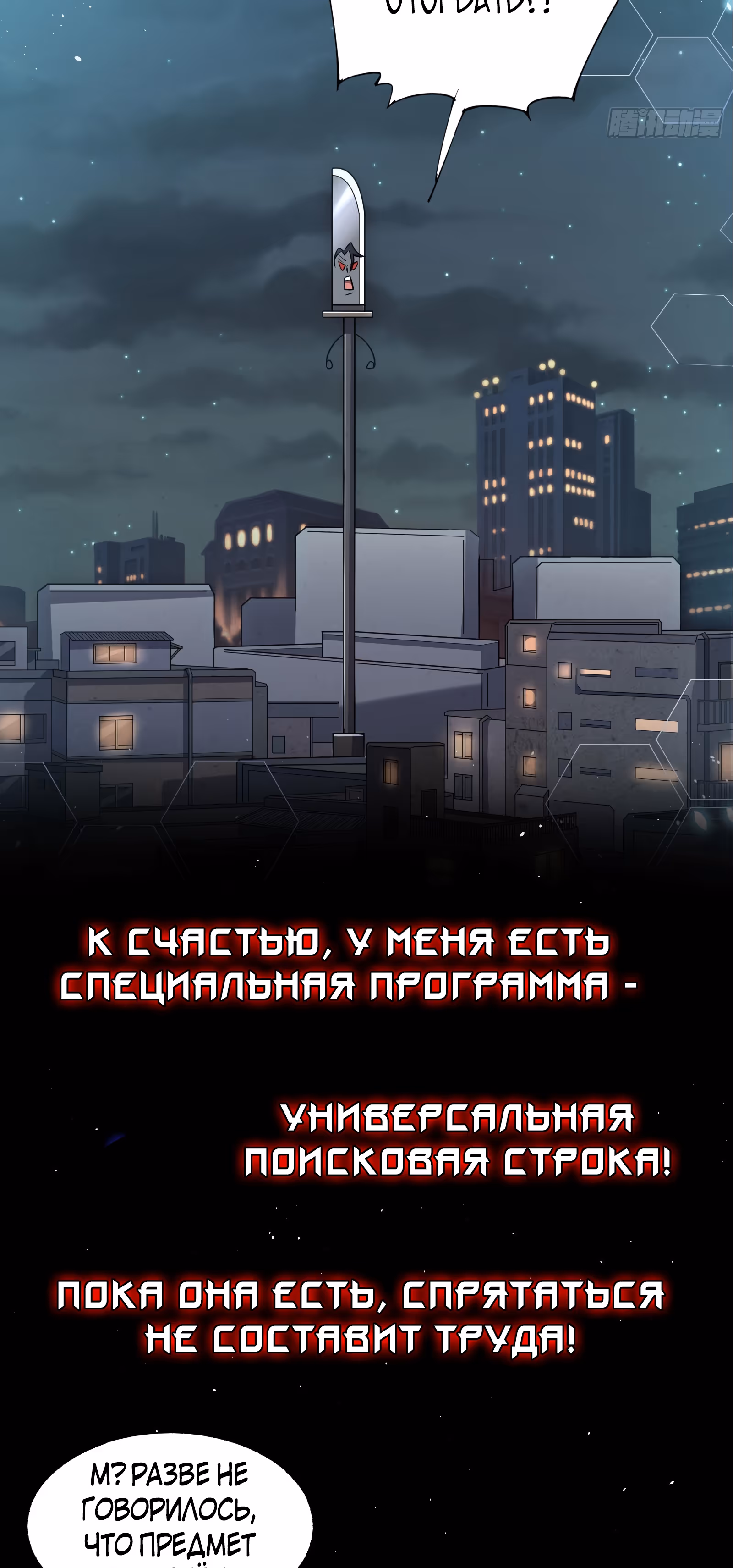 Я зачищаю подземелья по всему миру — Том 1 · Глава 0.5, страница 12