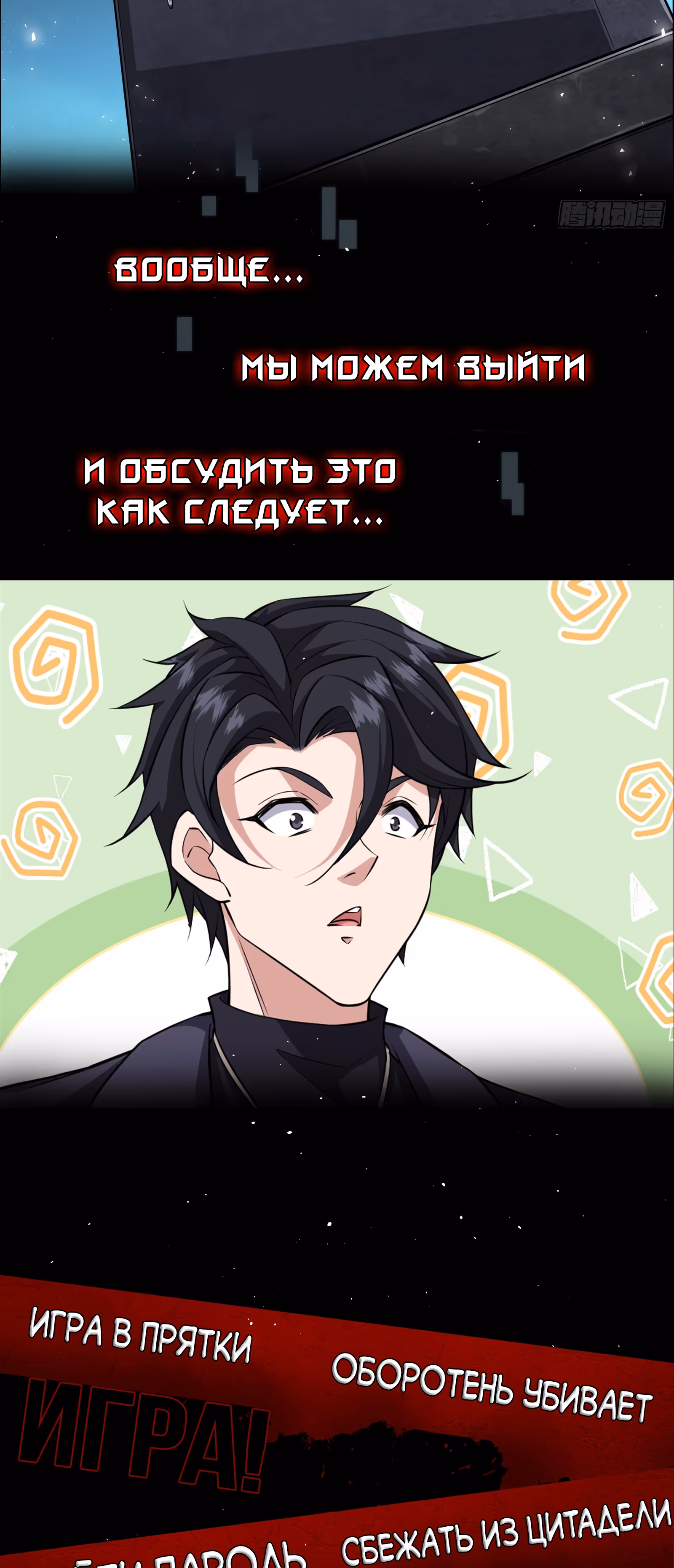 Я зачищаю подземелья по всему миру — Том 1 · Глава 0.5, страница 17