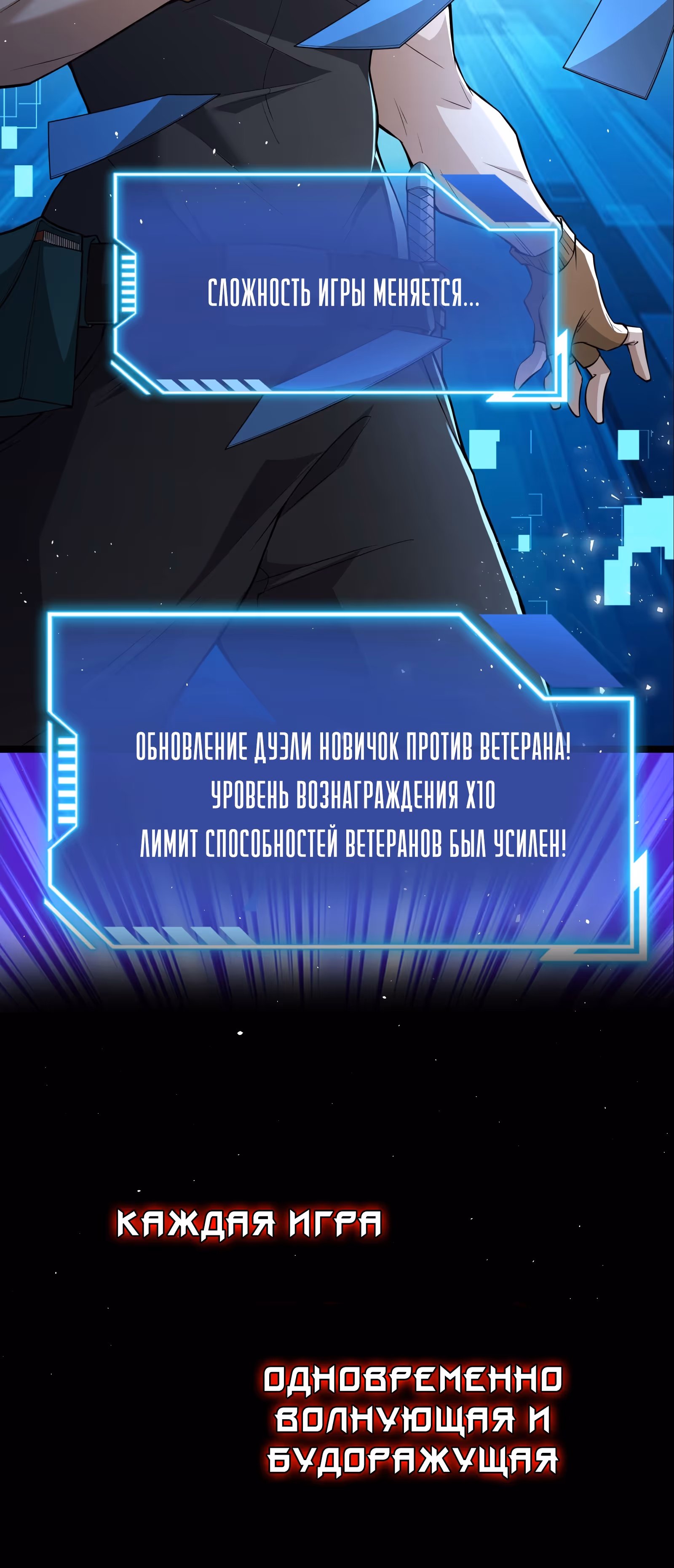 Я зачищаю подземелья по всему миру — Том 1 · Глава 0.5, страница 19