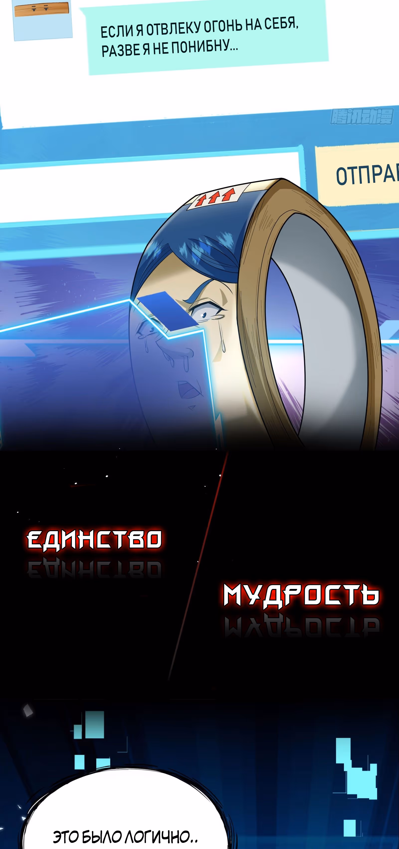 Я зачищаю подземелья по всему миру — Том 1 · Глава 0.5, страница 27