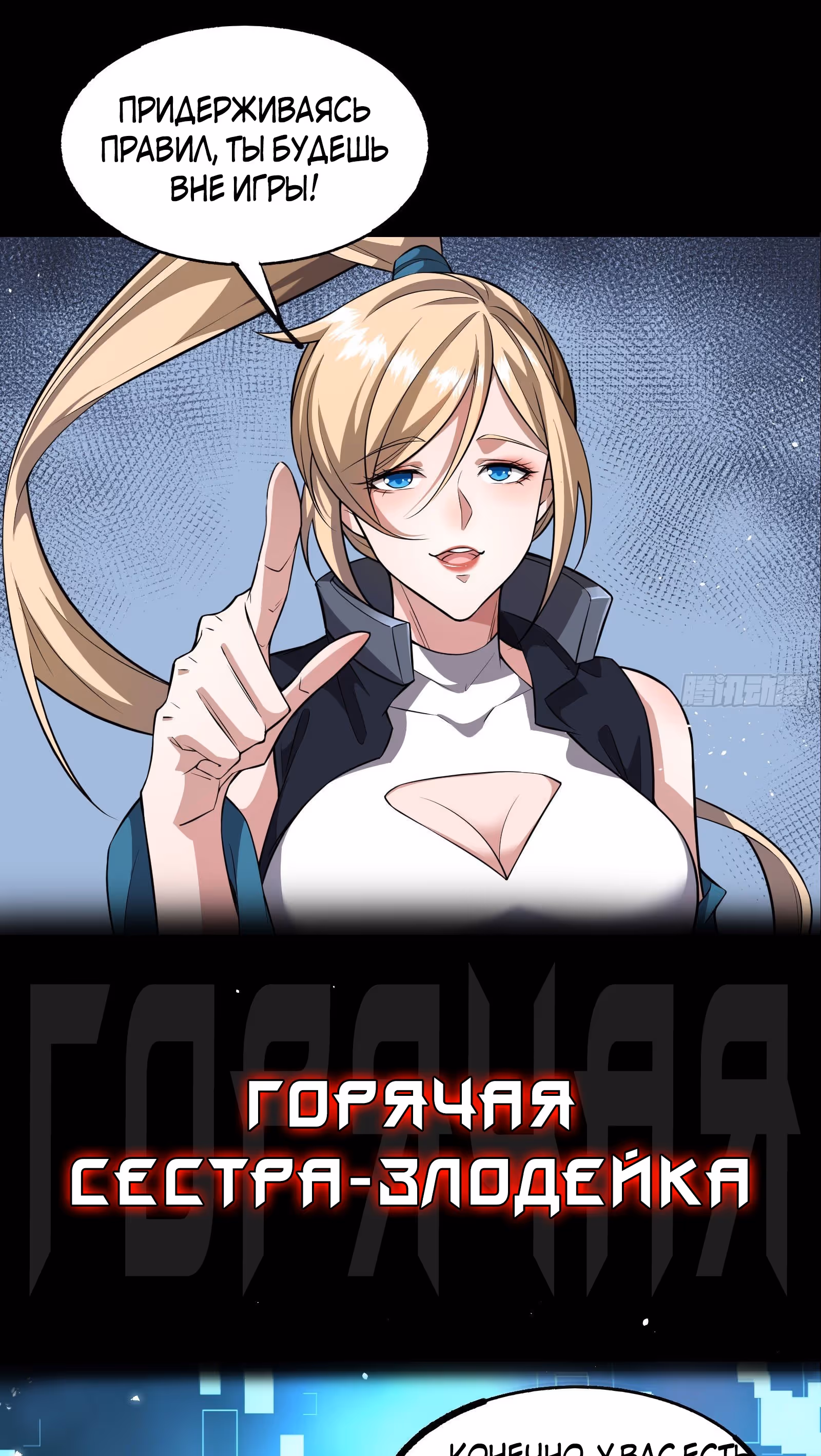 Я зачищаю подземелья по всему миру — Том 1 · Глава 0.5, страница 31