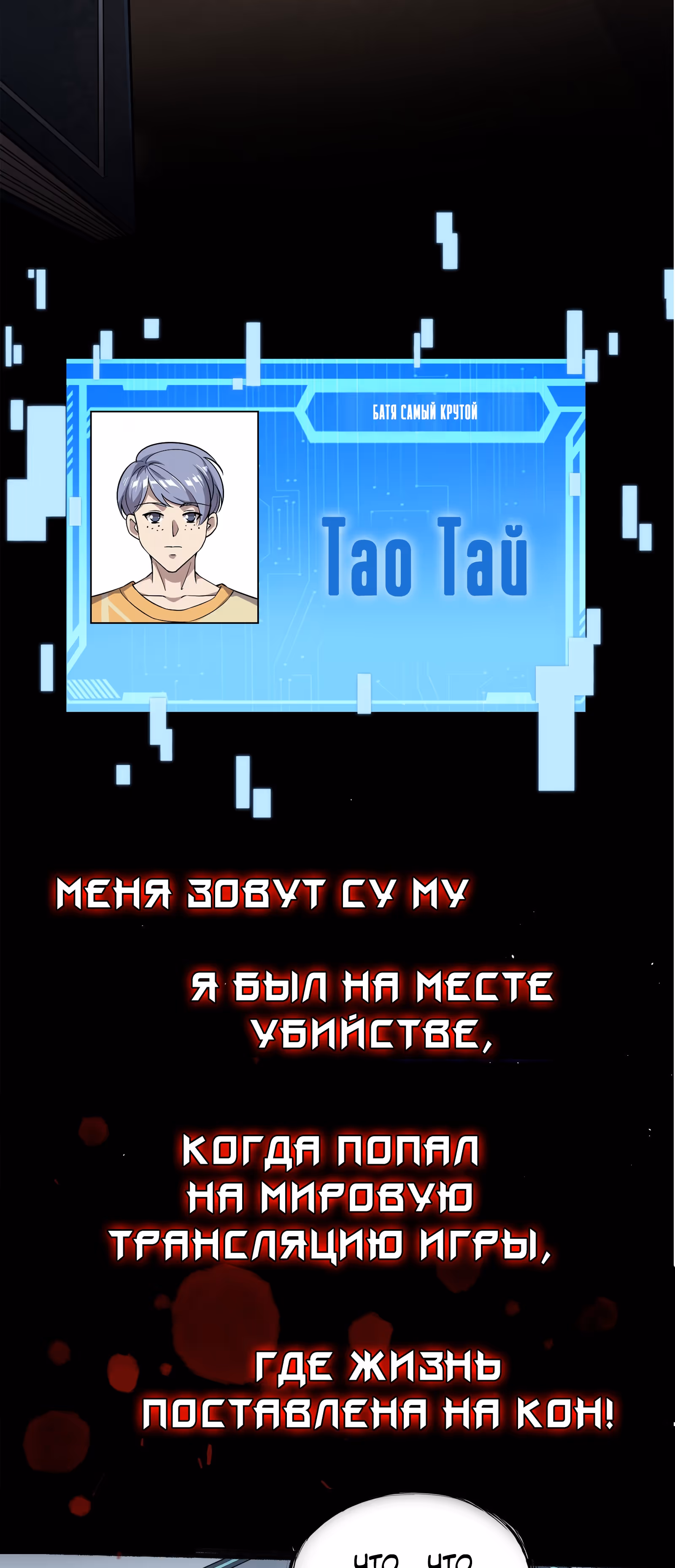 Я зачищаю подземелья по всему миру — Том 1 · Глава 0.5, страница 7