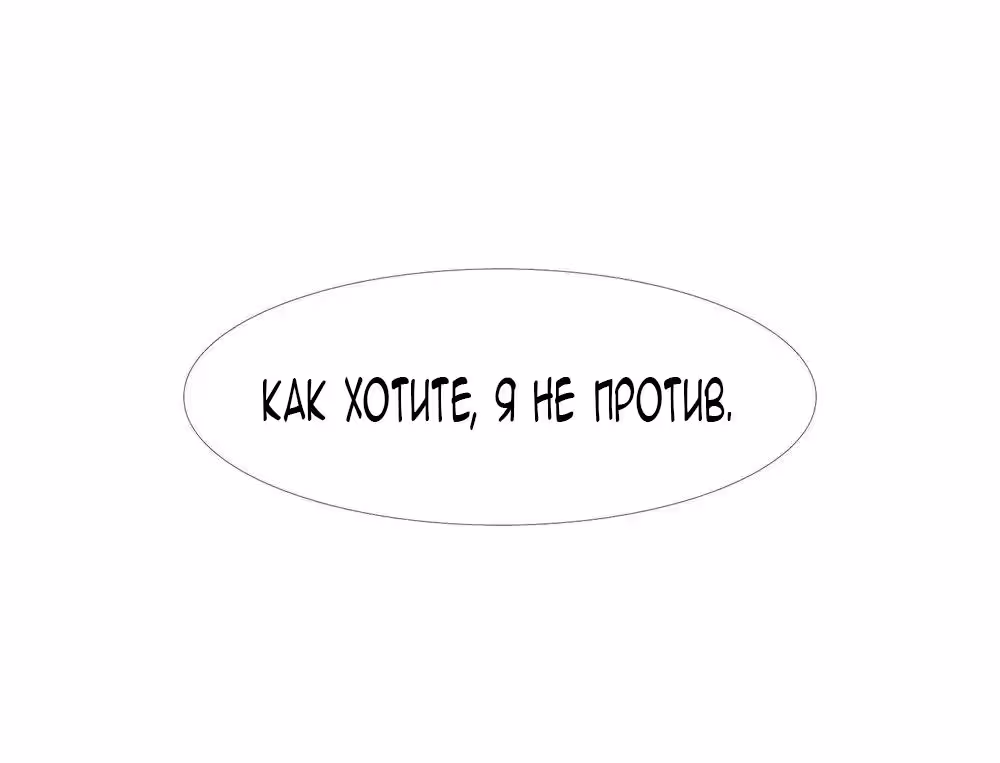 Скрытый брак на 100 баллов — Том 1 · Глава 8.5, страница 7