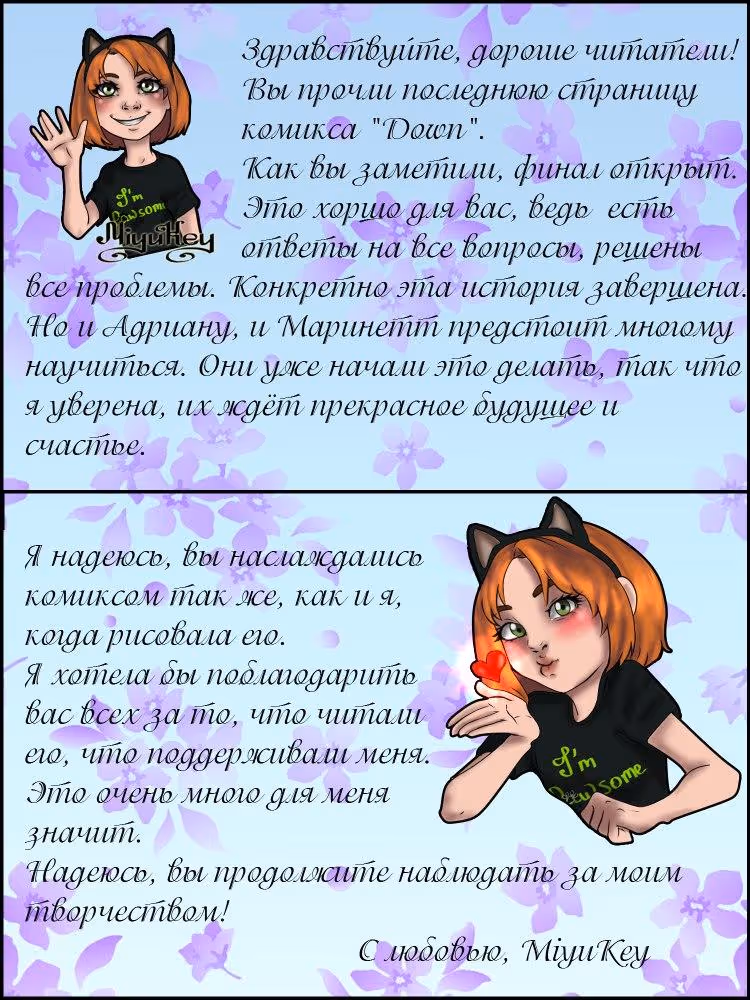 Леди баг и Супер кот — Том 1 · Глава 3, страница 21