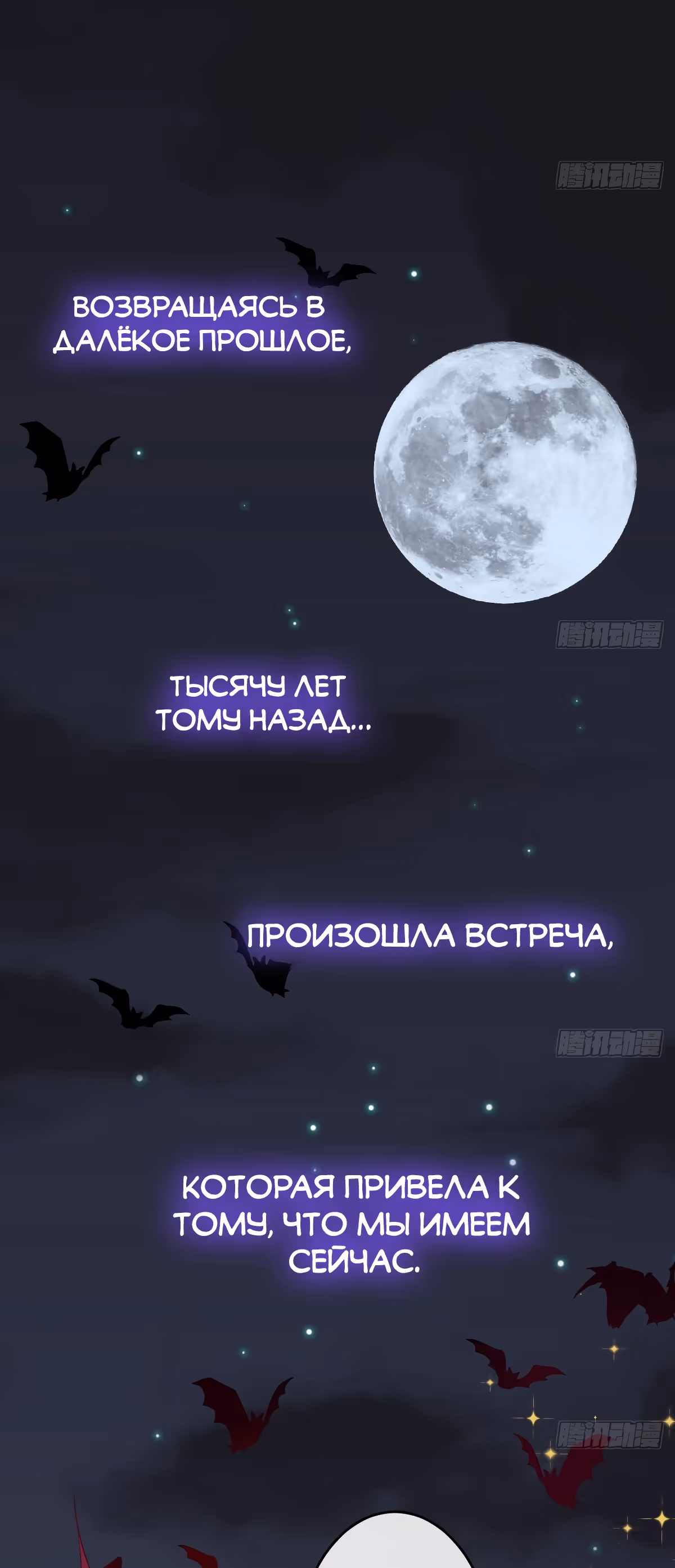 Соната короля демонов — Том 1 · Глава 0, страница 11