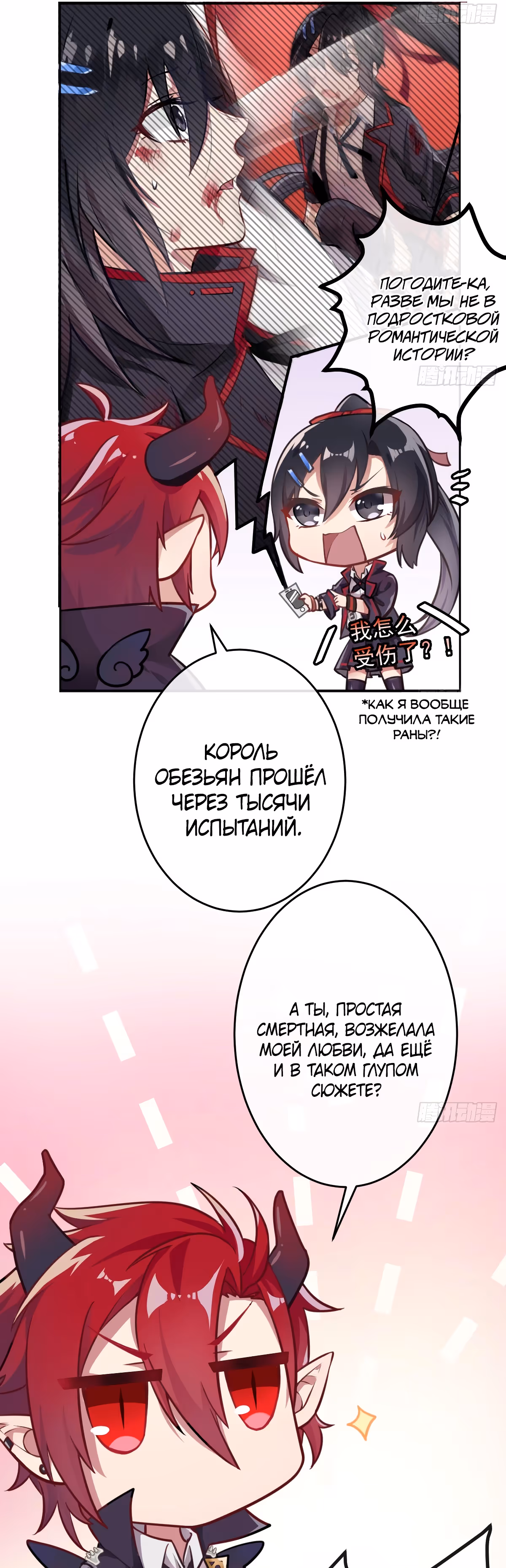 Соната короля демонов — Том 1 · Глава 0, страница 15