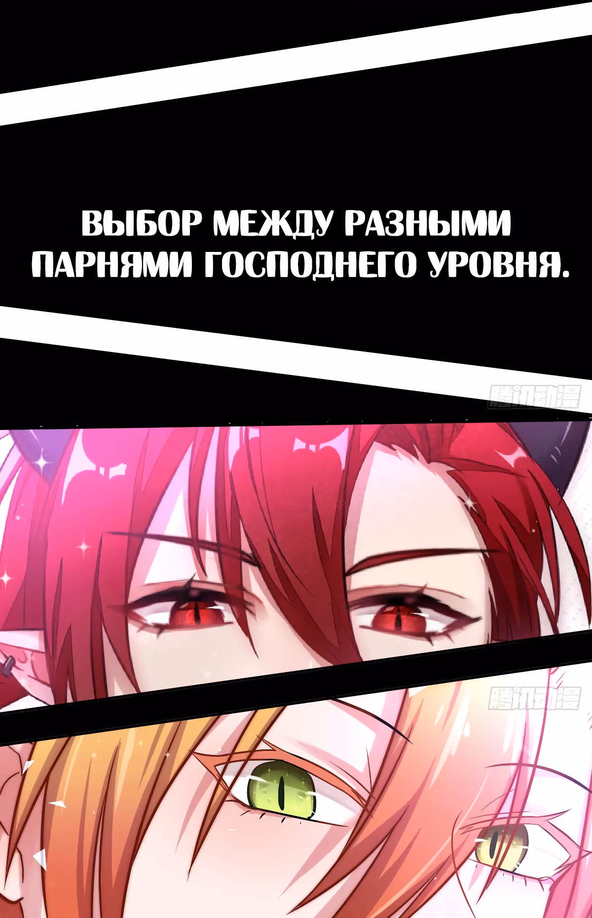 Соната короля демонов — Том 1 · Глава 0, страница 20
