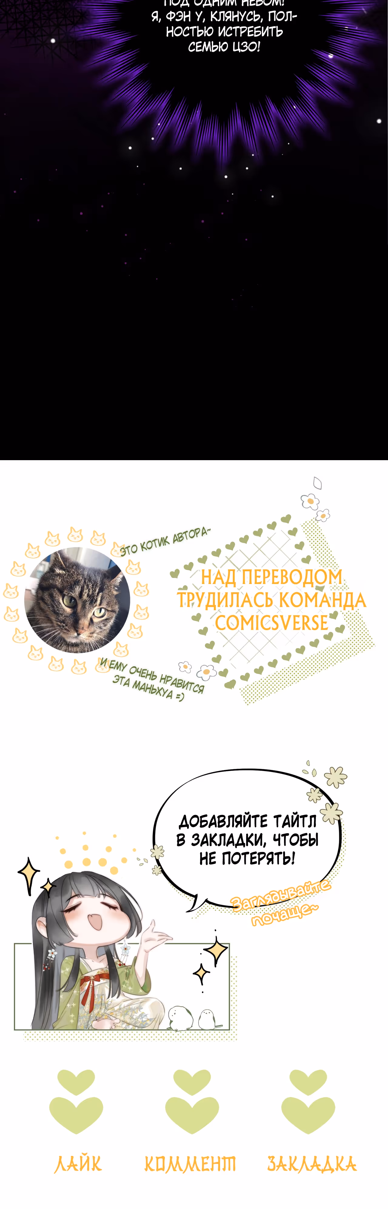 Божественный доктор – госпожа Феникс — Том 1 · Глава 0.2, страница 25