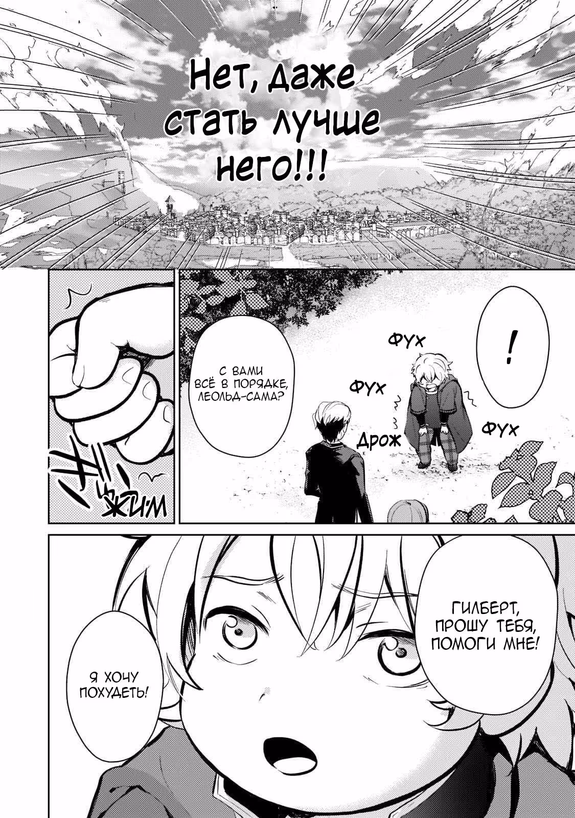 Реинкарнация в мире Эроге — Том 1 · Глава 2, страница 5