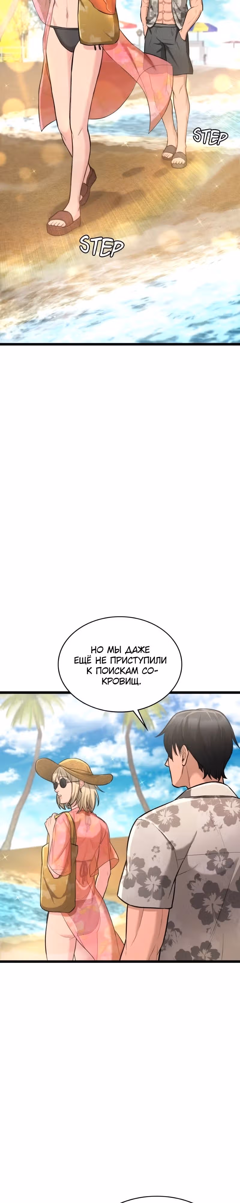 Маг-параноик — Том 1 · Глава 77, страница 16