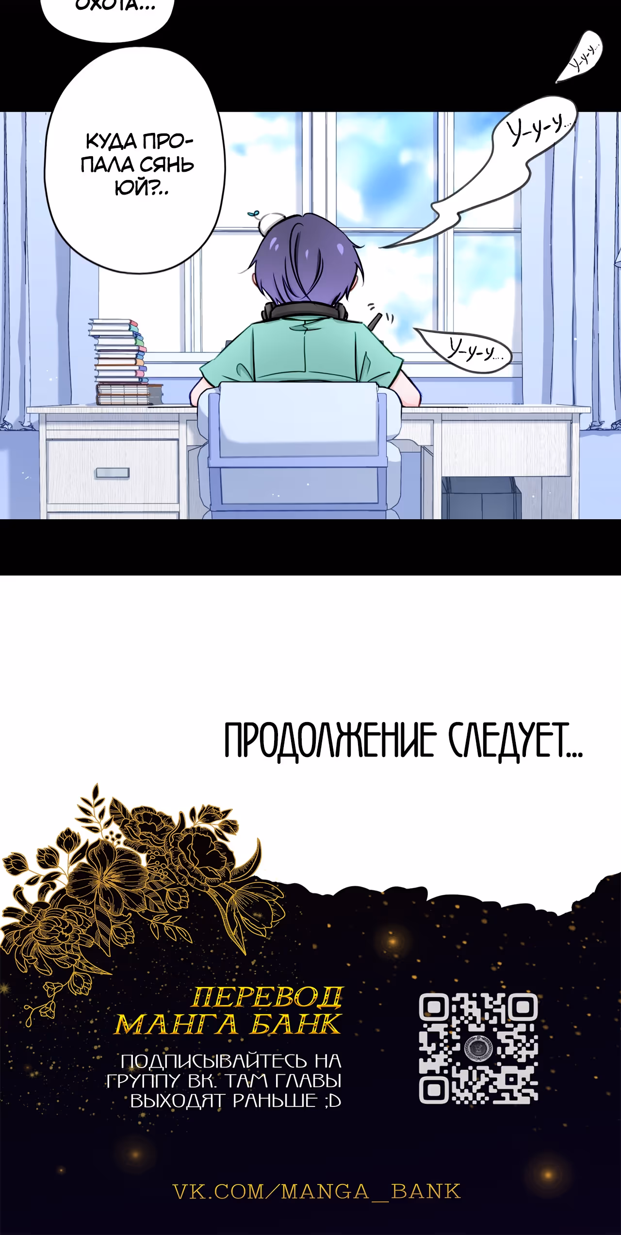 Отныне я главная злодейка — Том 1 · Глава 19.5, страница 11