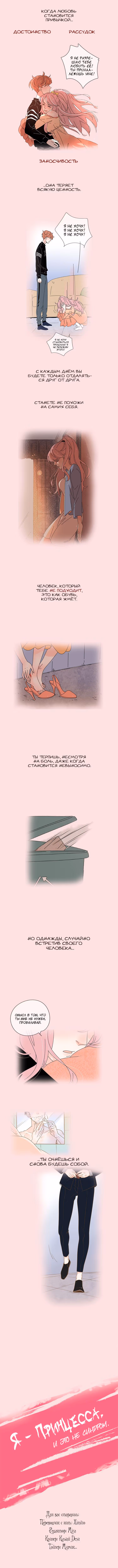 Сезоны любви — Том 2 · Глава 0, страница 3