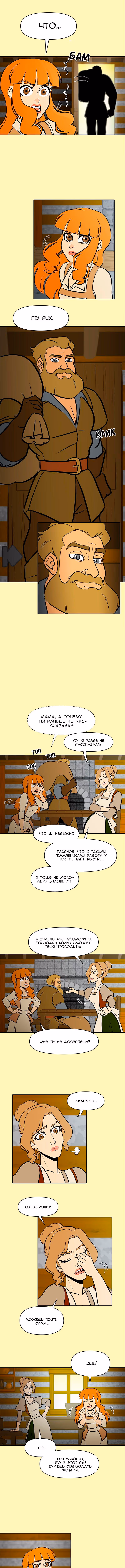 Лиса и Волк — Том 1 · Глава 2.1, страница 3