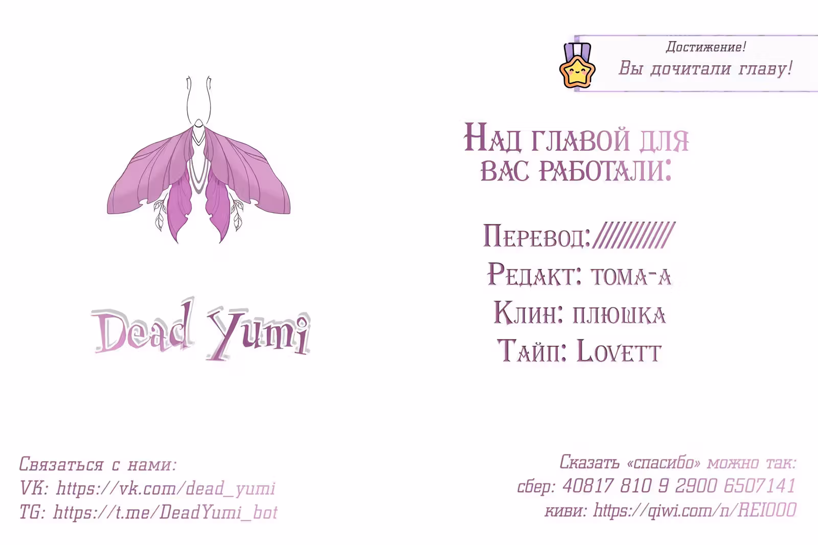 Лиса и Волк — Том 1 · Глава 2.2, страница 7